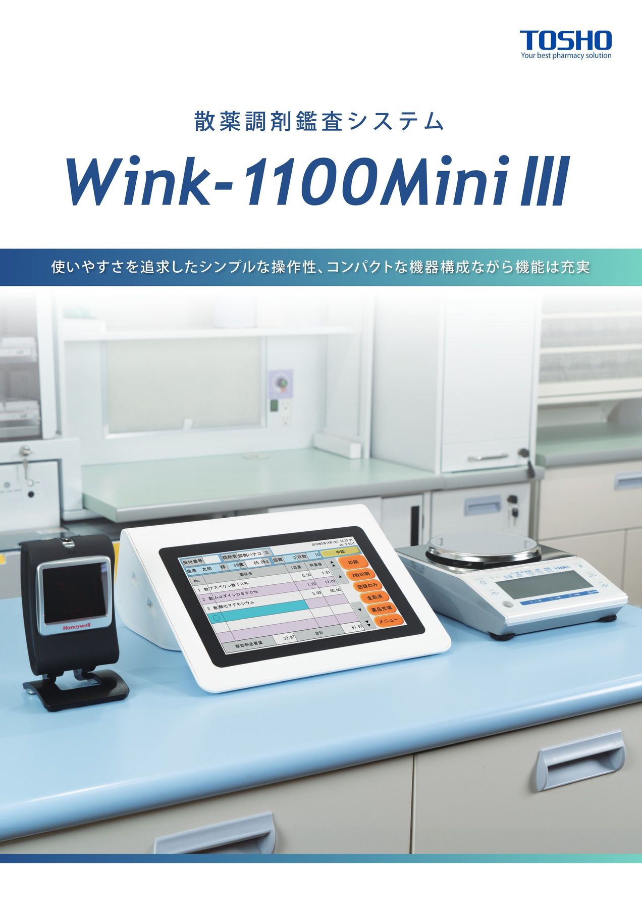 Wink_1100MiniⅢ