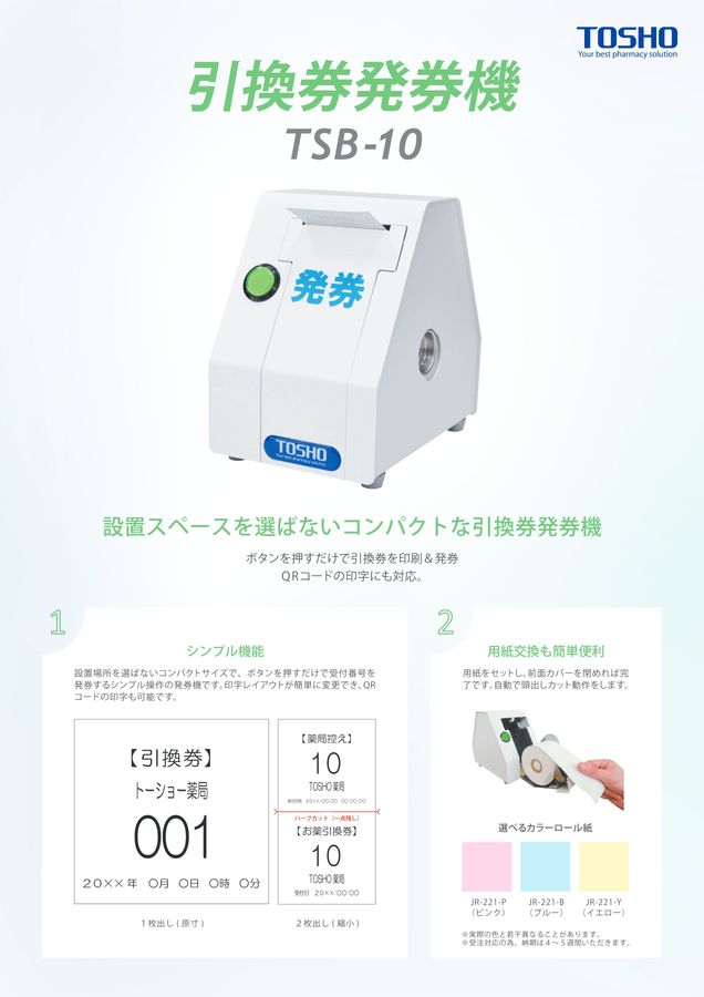 TSB_01-02_fix