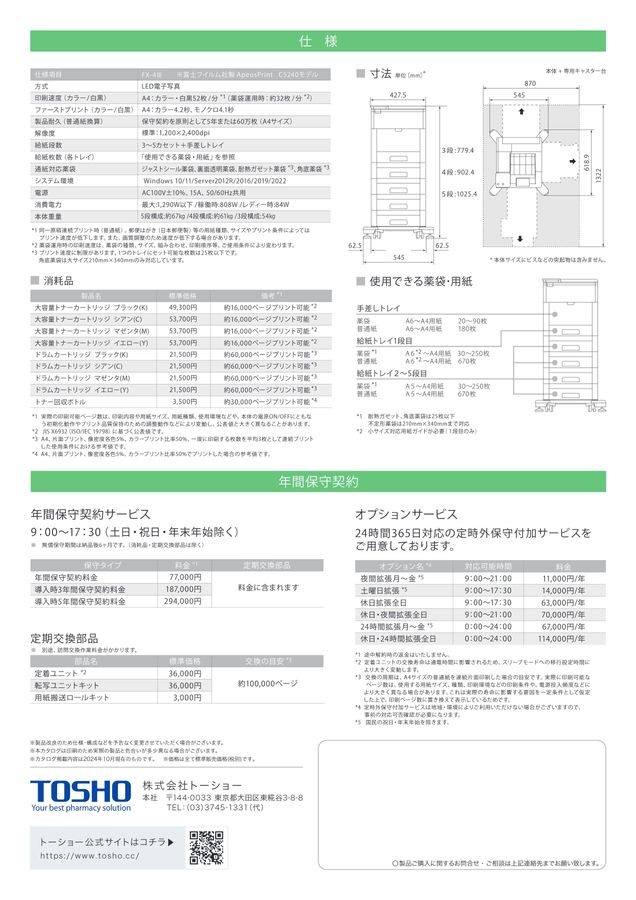 深見シリーズ4冊 GW2.5TL-U3/RD | USB3.0接続 2.5型 SATA SSD/HDDケース(レッド