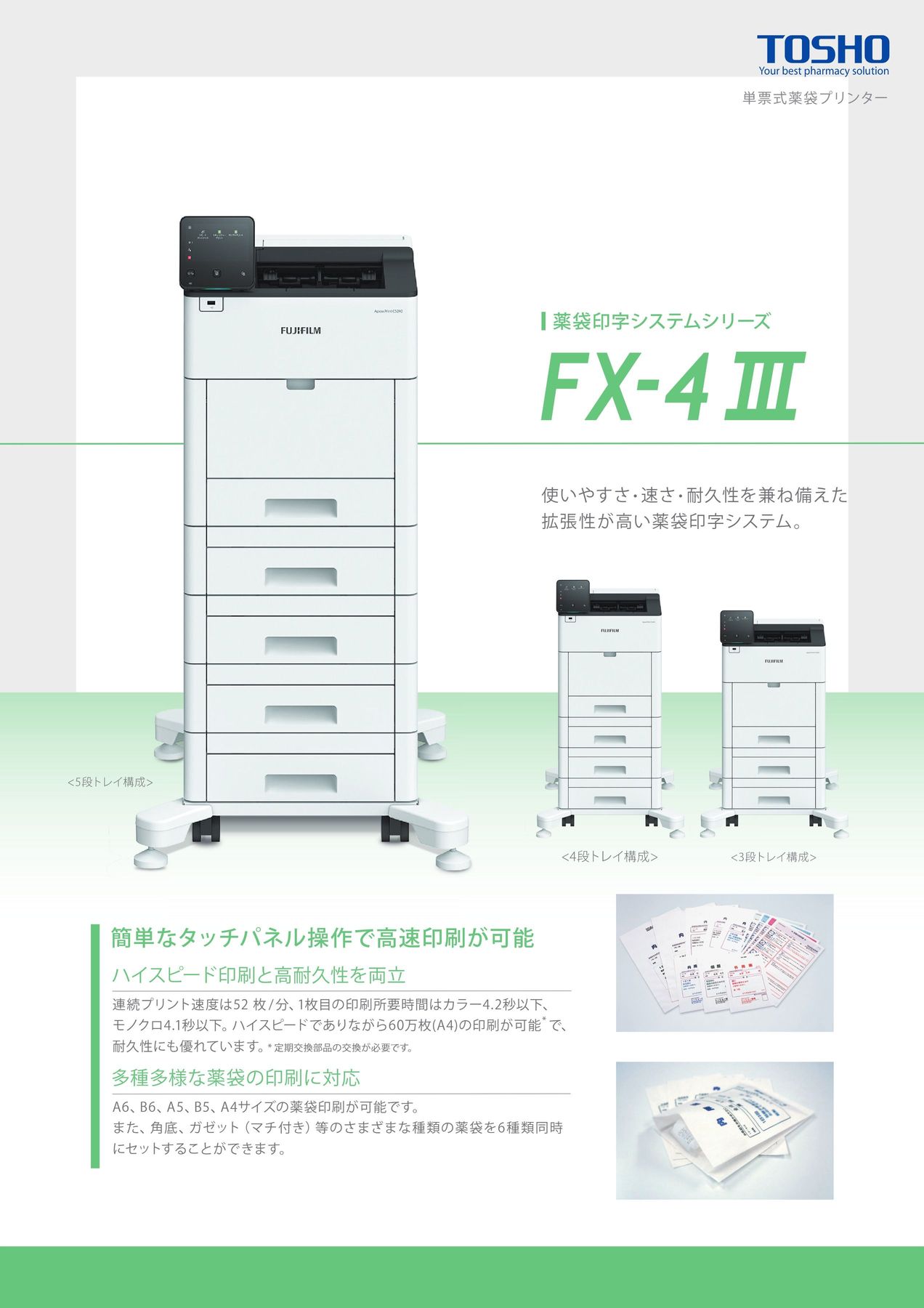 FX-4Ⅲ