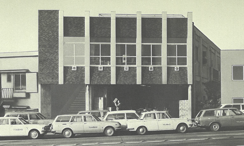Our Beginning