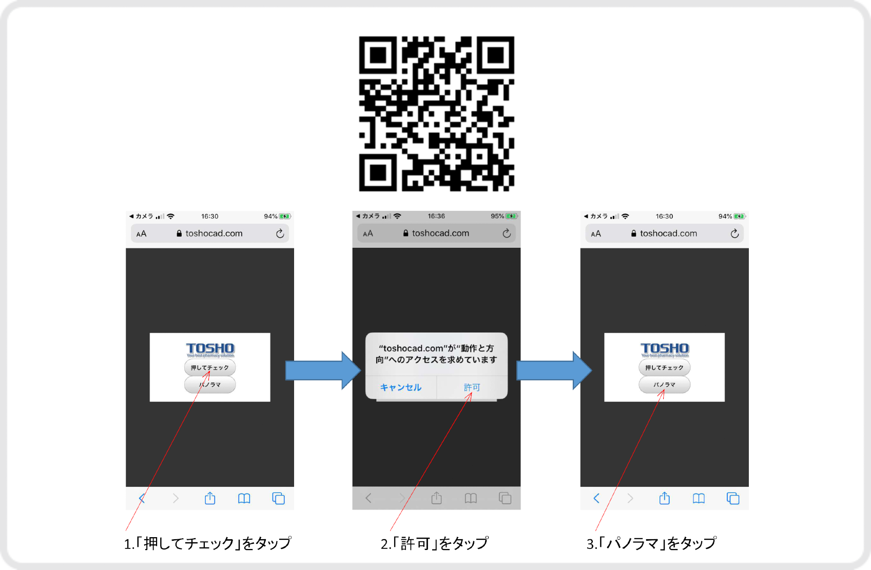 QR-CODE説明