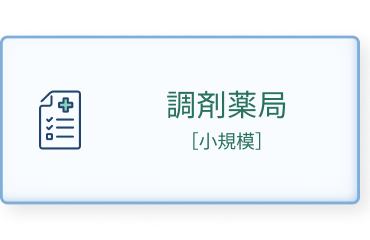 施設と規模をクリック