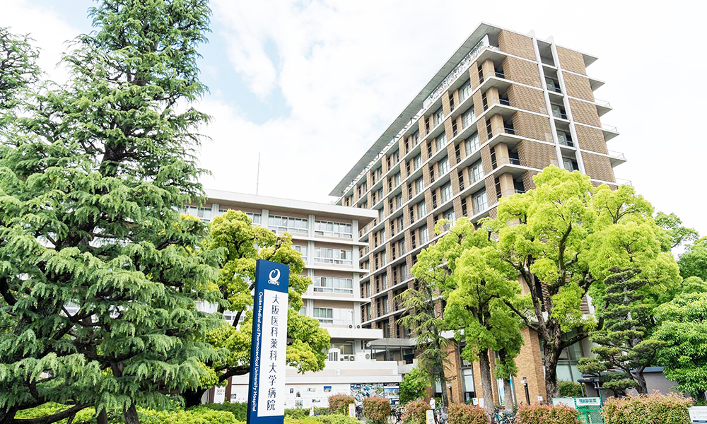 大阪医科薬科大学病院様