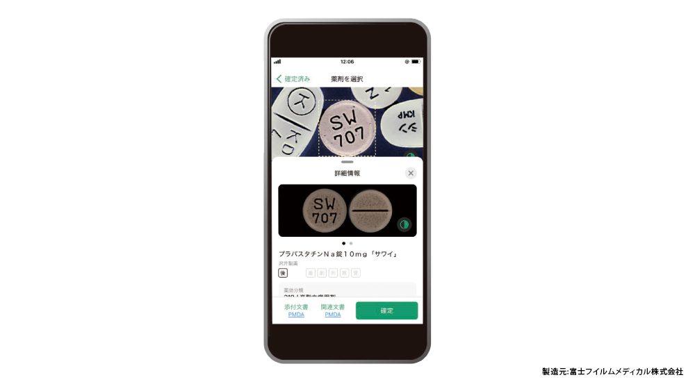 次世代型薬剤識別システム PROOFIT iQ 端末