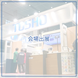 日本病院薬剤師会 関東ブロック 第52回学術大会