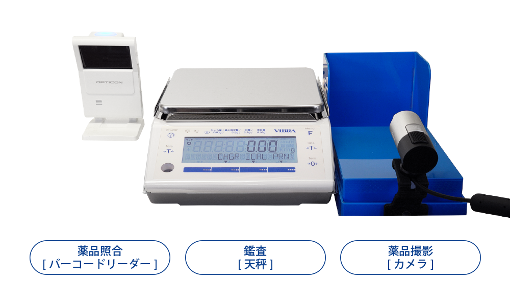 注射薬混注鑑査システム AddDis バーコードリーダー・カメラ・電子天秤