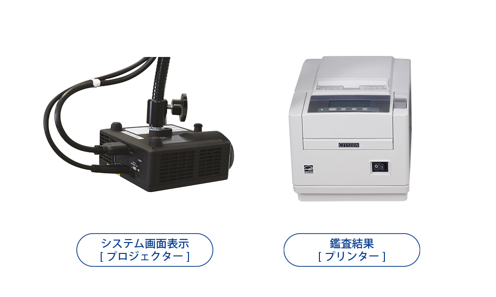 注射薬混注鑑査システム AddDis プリンター・プロジェクター