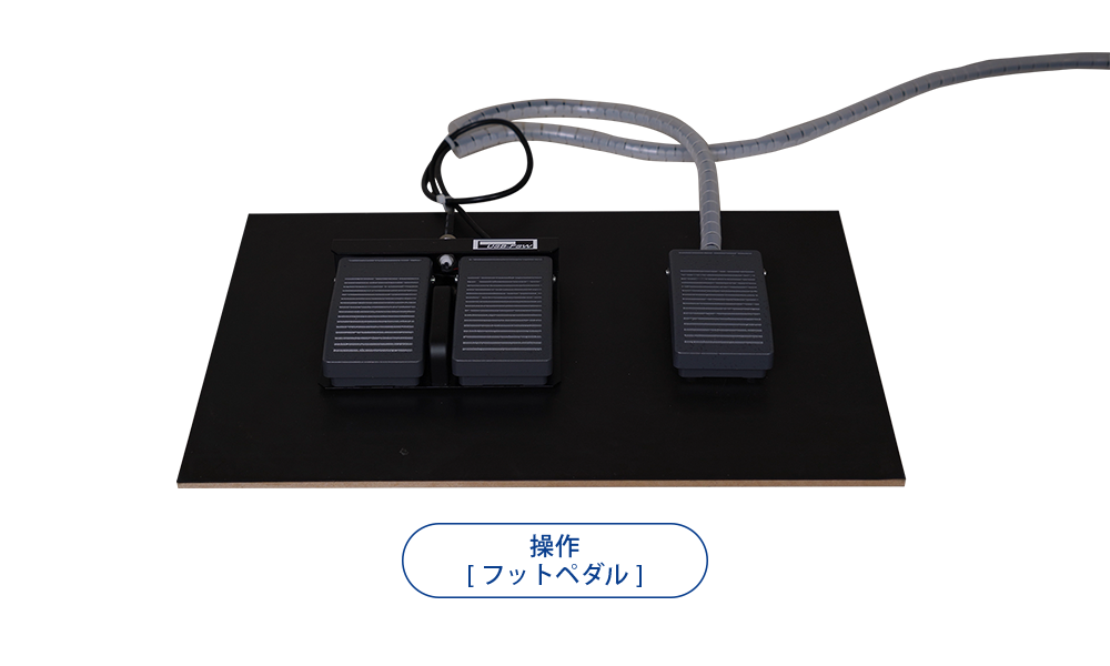注射薬混注鑑査システム AddDis フットペダル