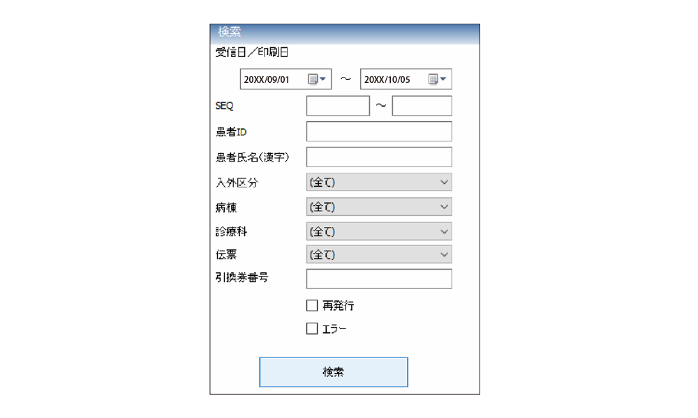 印刷制御システム AW　検索画面