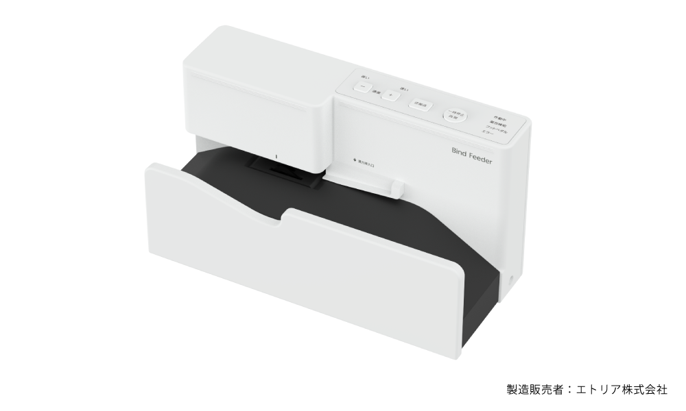 針なし薬包綴じ機「Bind Feeder」製品ページ公開