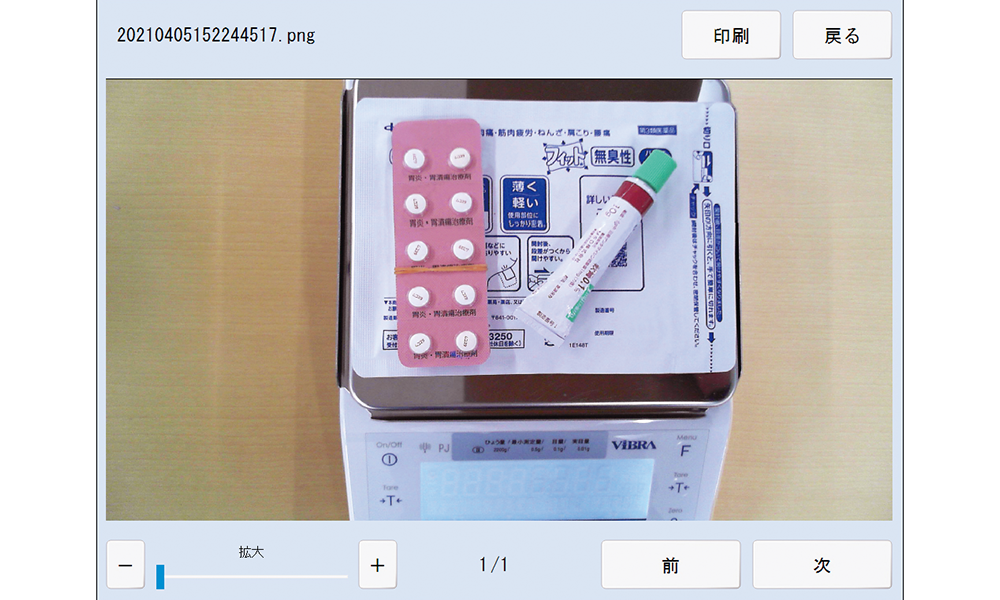 処方調剤鑑査システム C-correct II 撮影したデータの確認画面