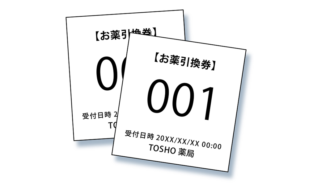 受付業務効率化と患者利便性向上を実現する　受付番号札