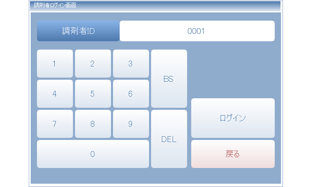水薬鑑査支援システム LW 操作画面