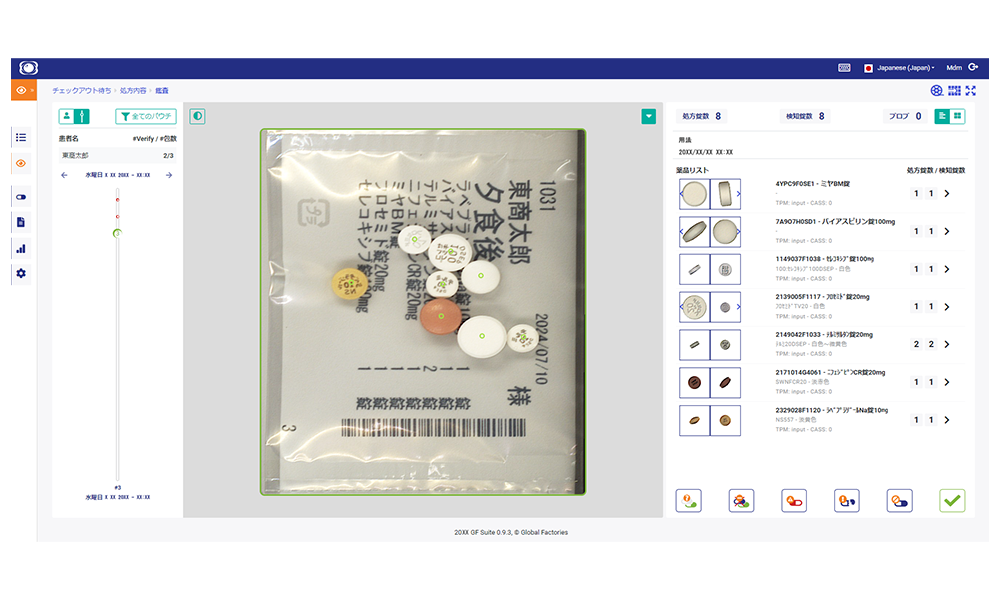 錠剤一包化鑑査支援システム MDM Core 操作画面