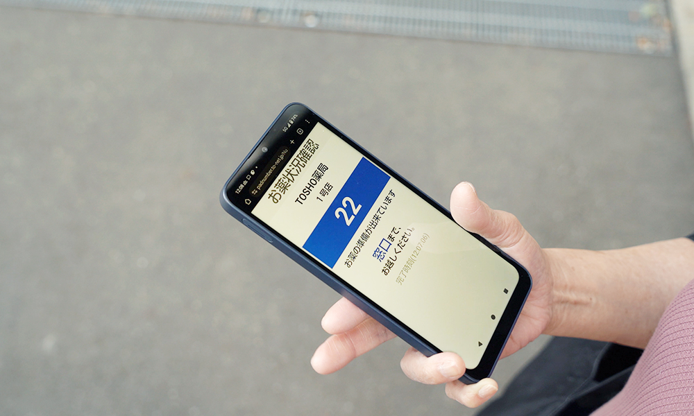 与薬表示システム i-Number／Pad-Number Cloud スマートフォンでの調剤状況の確認の様子