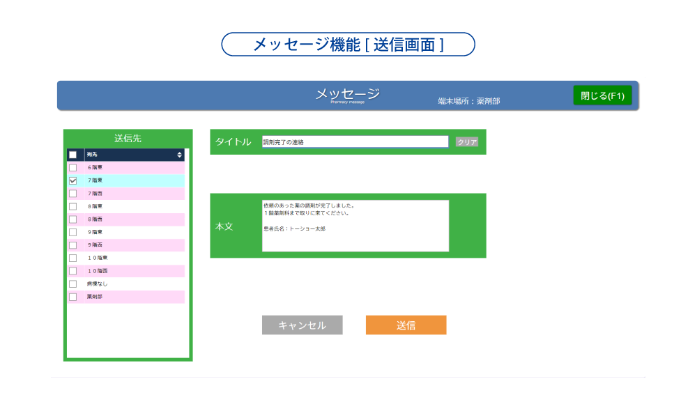 進捗管理システム Protrace2 システム画面