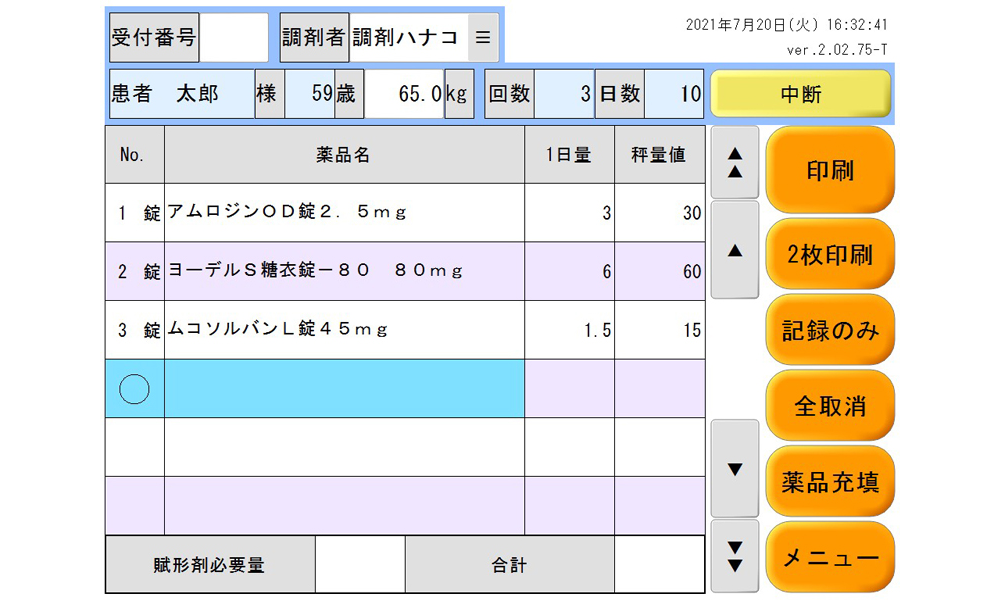 散薬調剤鑑査システム Wink-1100Mini III 操作画面