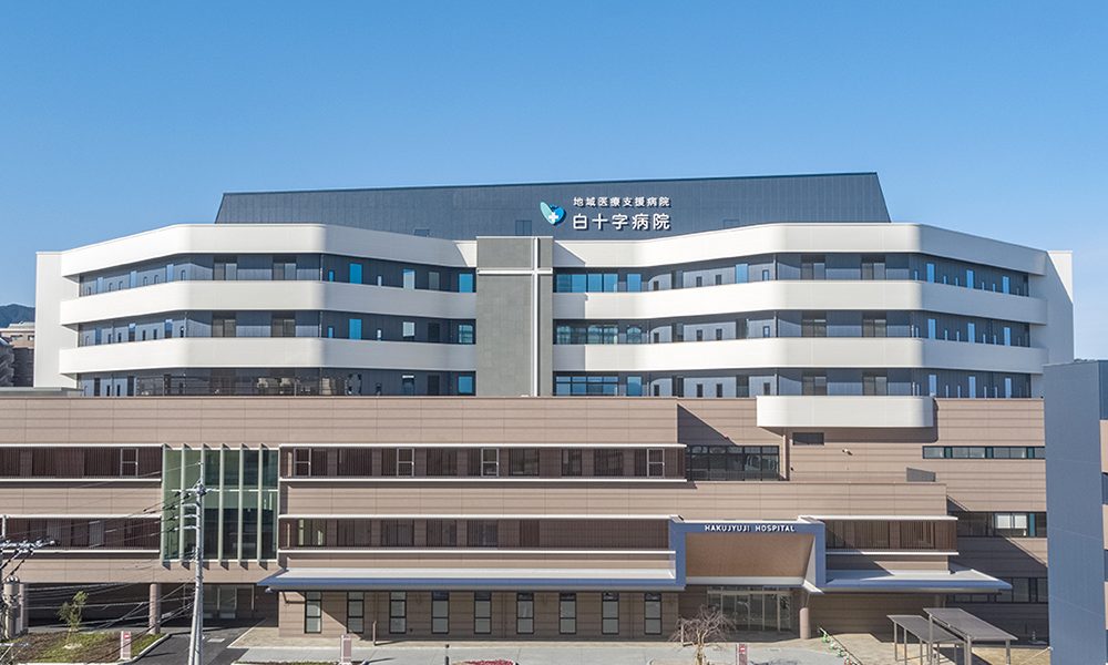 白十字病院様